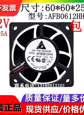 台达 AFB0612EH/GH/DH/H/HH/VH/SH 12V 6025 6CM大风量温控风扇