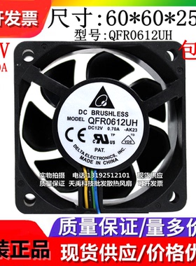 DFB/AFC/AFB/QFR0612H/L/M/SH/EH/GH/UH/DH/DB 12V 6025 散热风扇