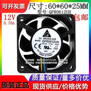 DFB/AFC/AFB/QFR0612H/L/M/SH/EH/GH/UH/DH/DB 12V 6025 散热风扇