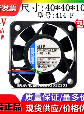 全新德国ebmpapst TYP 414F 514F 614F 714F 24V 变频器散热风扇