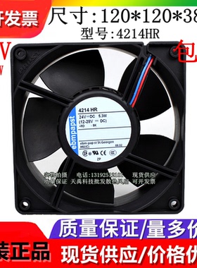 全新原装ebmpapst 4214/H/GH/12/12H/12R/NH/HR/2HPU 24V散热风扇