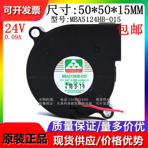 全新原装永立 MBA5124HB-015 24V 0.09A 5015 涡轮鼓风机散热风扇
