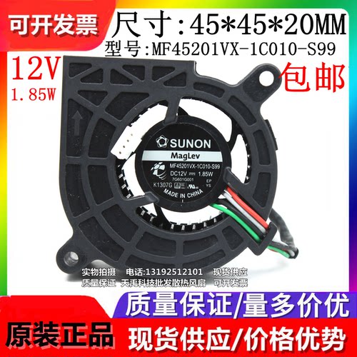 全新原装建准 MF45201VX-1C010-S99 12V 1.85W涡轮鼓风机风扇4520