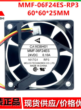 全新原装驱动器MR-J3风扇CB0500H01 MMF-06F24ES-RP3，质保两年