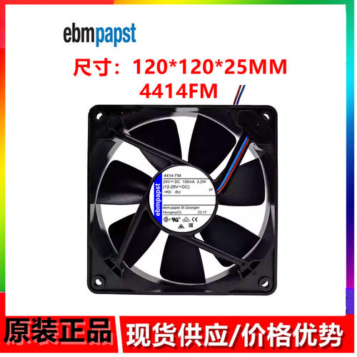 全新原装德国风机 4414FM 24V 3.2W 12025 12厘米双滚珠轴流风扇
