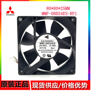 CA1639H01 CA1321-H01 MMF-08D24ES-RP1 24V 0.16A 8025散热风扇