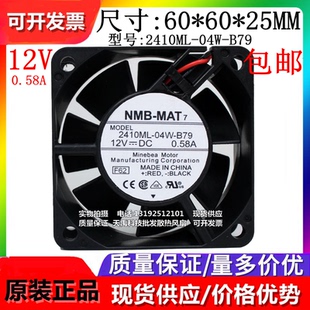 B70 B89风扇12V B40 B59 B60 B50 B30B39 B49 B79 2410ML B69 04W