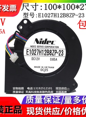全新原装 NIDEC E1027H12B8ZP-23 DC12V 0.65A涡轮鼓风机风扇10CM