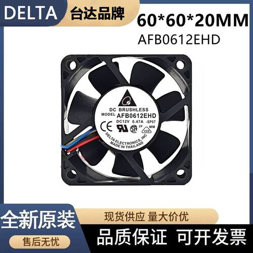 原装台达AFB0612EHD风扇