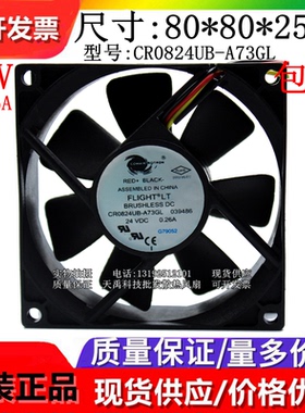 原装 FLIGHTLT CR0824UB-A73GL 24V 0.26A 8025 三线 散热风扇