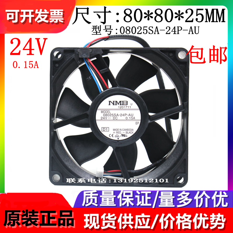 全新原装散热风扇NMB正品