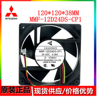 F740变频器风扇CA1619H25 24V MMF CP1 0.36A 12D24DS 全新原装