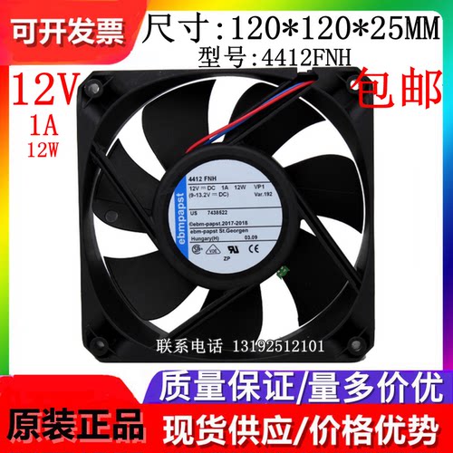 原装正品散热风扇EBMPAPST