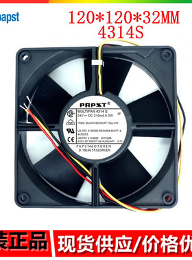 德国散热风扇12CM 12032 24V 5W  4314S风扇 直流变频器散热风扇