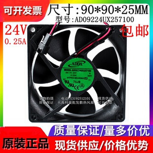 全新原装 AD09224UX257100 24V 0.25A 9025 变频器电焊机散热风扇