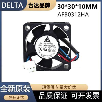台达AFB0312HA散热风扇