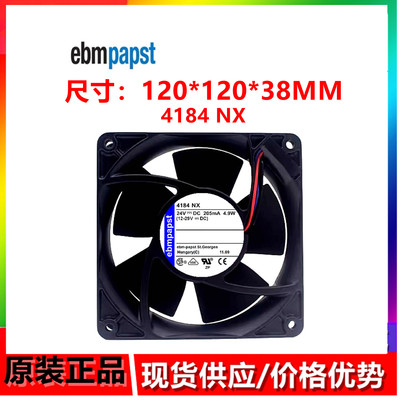 全新德国TYP 4184NX风扇 24V 205mA 4.9W 12038变频器散热风扇