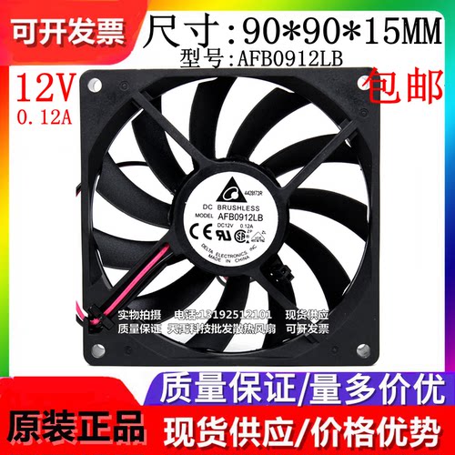 多型号可选散热风扇Delta/台达