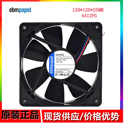 全新原装德国风扇TYP4412FG风扇 12025 12V 3.2w机箱机柜散热风机