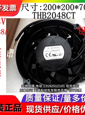 THB2048CT/DT 全新原装台达 48V 5.88A/12.50A 20070暴力散热风机