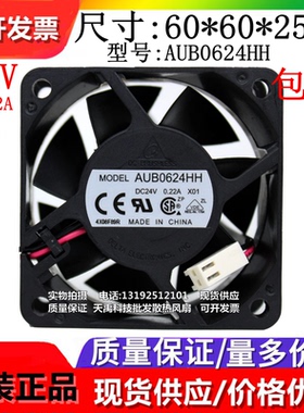 台达 AUB/AFB/QFR/DFB/ASB0624H/SH/VH/HH/GH/UH 6025散热风扇24V
