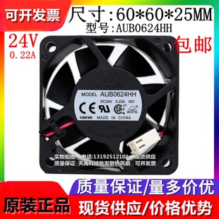台达 AUB/AFB/QFR/DFB/ASB0624H/SH/VH/HH/GH/UH 6025散热风扇24V