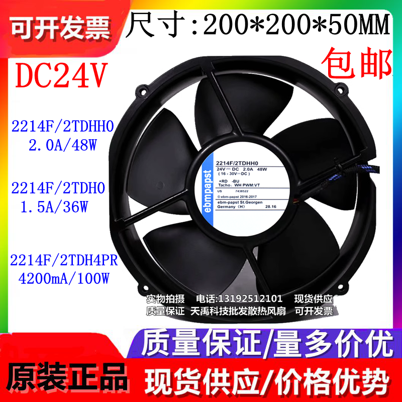 2214F/2TDHHO/2TDH0/2TDH4PR DC24V 20050 原装德国进口 散热风扇