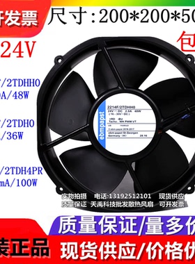 2214F/2TDHHO/2TDH0/2TDH4PR DC24V 20050 原装德国进口 散热风扇