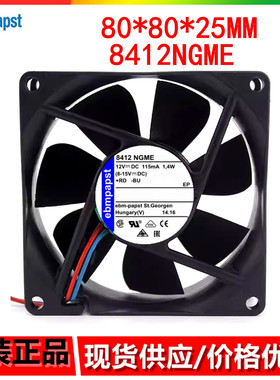 德国进口8412NGME 12V 1.4W 80*80*25mm 8cm直流静音风扇散热风扇