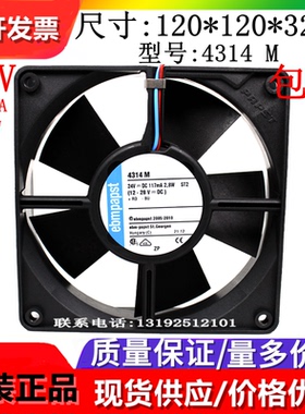 全新德国ebmpapst 4314 U/S/R/M/G/NH/HVR/19/HAR 4374变频器风扇