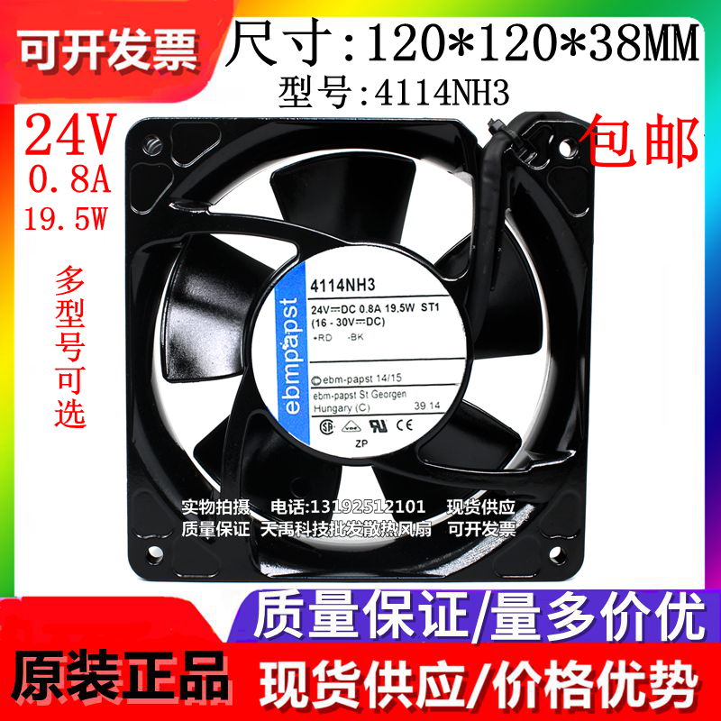 原装正品金属框风机EBMPAPST现货