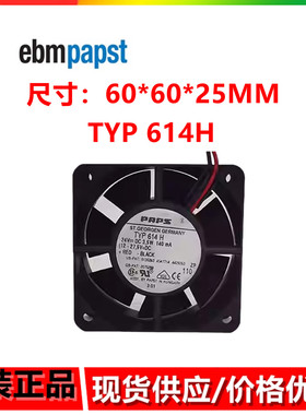 TYP 614H 24V 3.8W 150mA全新德国直流风机 60*60*25高端设备风扇