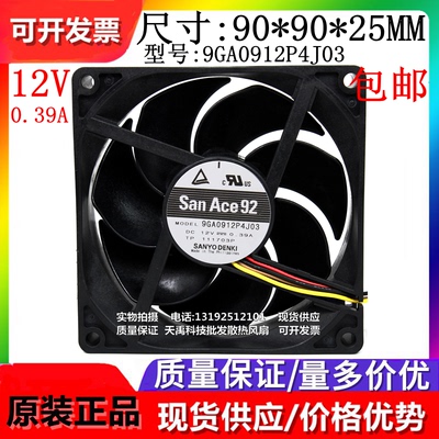 多型号可选散热风扇Sanyo/三洋