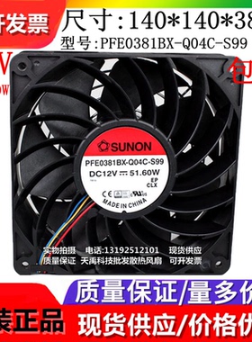 全新原装 建准 PFE0381BX-Q04C-S99 DC12V 51.60W 14038 暴力风扇
