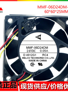 全新原装安川V7变频器风扇MMF-06D24DM-RC4 0.05A，质保二年