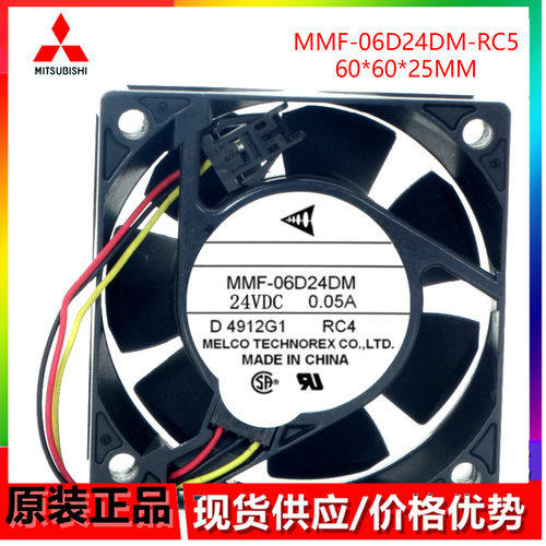 全新原装安川V7变频器风扇MMF-06D24DM-RC4 0.05A，质保二年