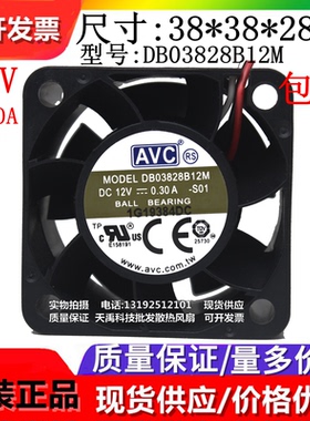 全新原装AVC DB03828B12M DC12V 0.30A 3828 3.8厘米3线 散热风扇
