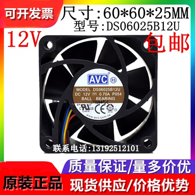 原装正品散热风扇AVC全新