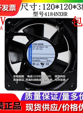 4184NXH/NXHH/NXHR/NGX/NX 24V 原装德国进口变频器散热风扇12038