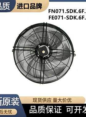 FN071-SDK.6F.V7P1原装施乐百艾默生空调室外风机FE071-SDK.6F.V7