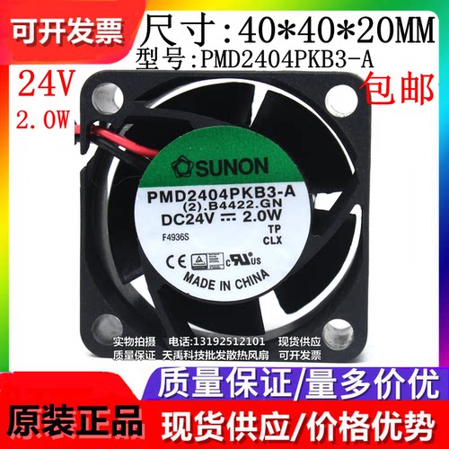 建准 KD/GM2404PQB1-8A PMD2404PQB1/PBB2/PKB3-A DC24V 4020风扇