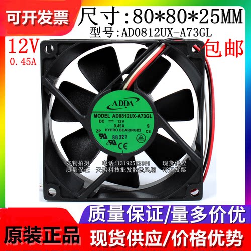 全新原装散热风扇ADDA现货