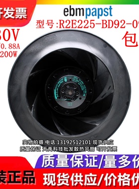 M2E068-DF R2E225-BD92-09 230V 0.60/0.88A 135/200W 散热风机