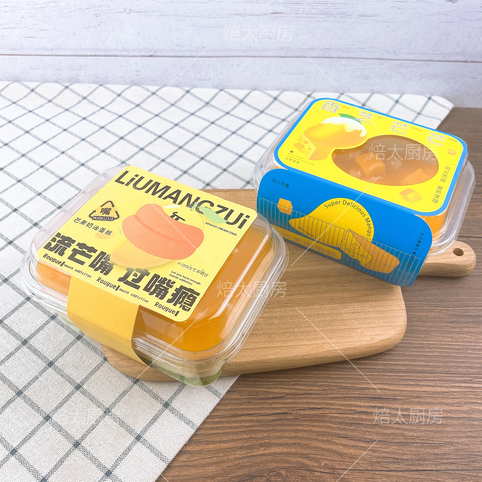 烘焙包装芒果奶油盒子蛋糕香芝芒芒蛋糕盒芒果提拉米苏西点甜品盒