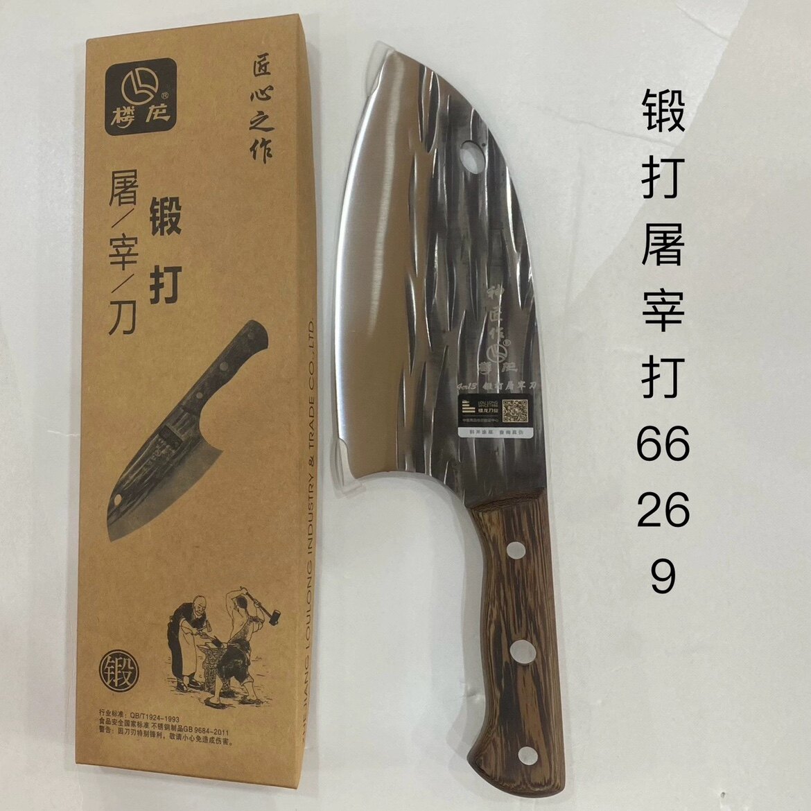 斩切两用刀楼龙菜刀锻打屠宰刀66269圆头菜刀杀鱼刀锻打菜刀