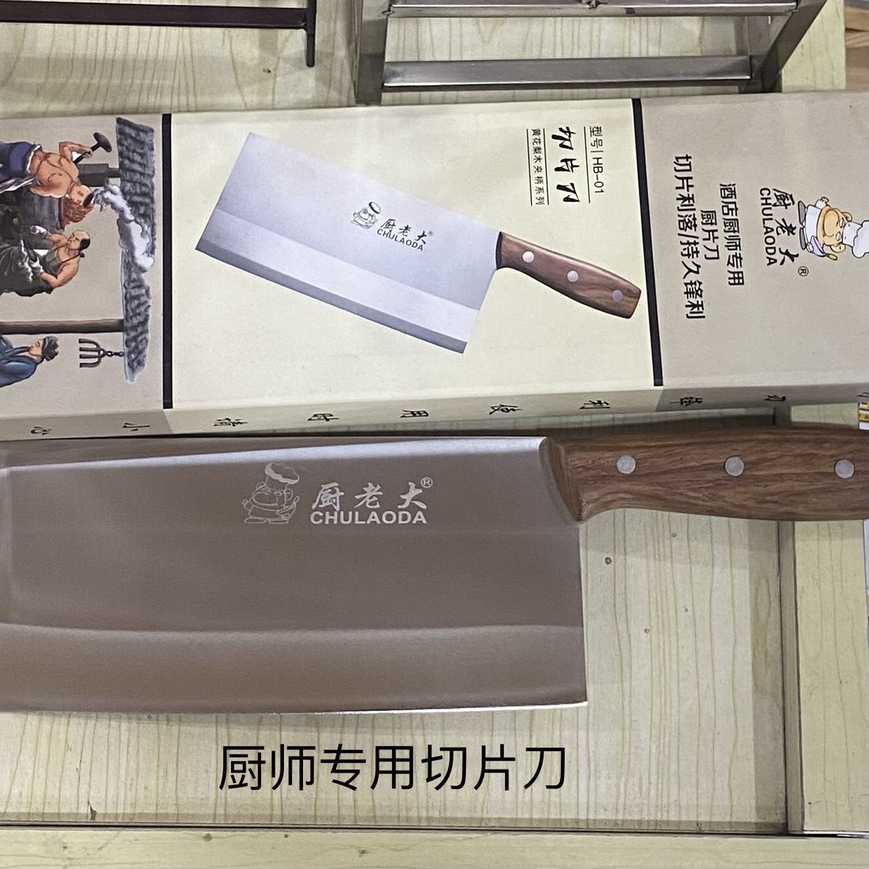 厨师专用切片刀木柄菜刀不锈钢菜刀不生锈厨老大菜刀