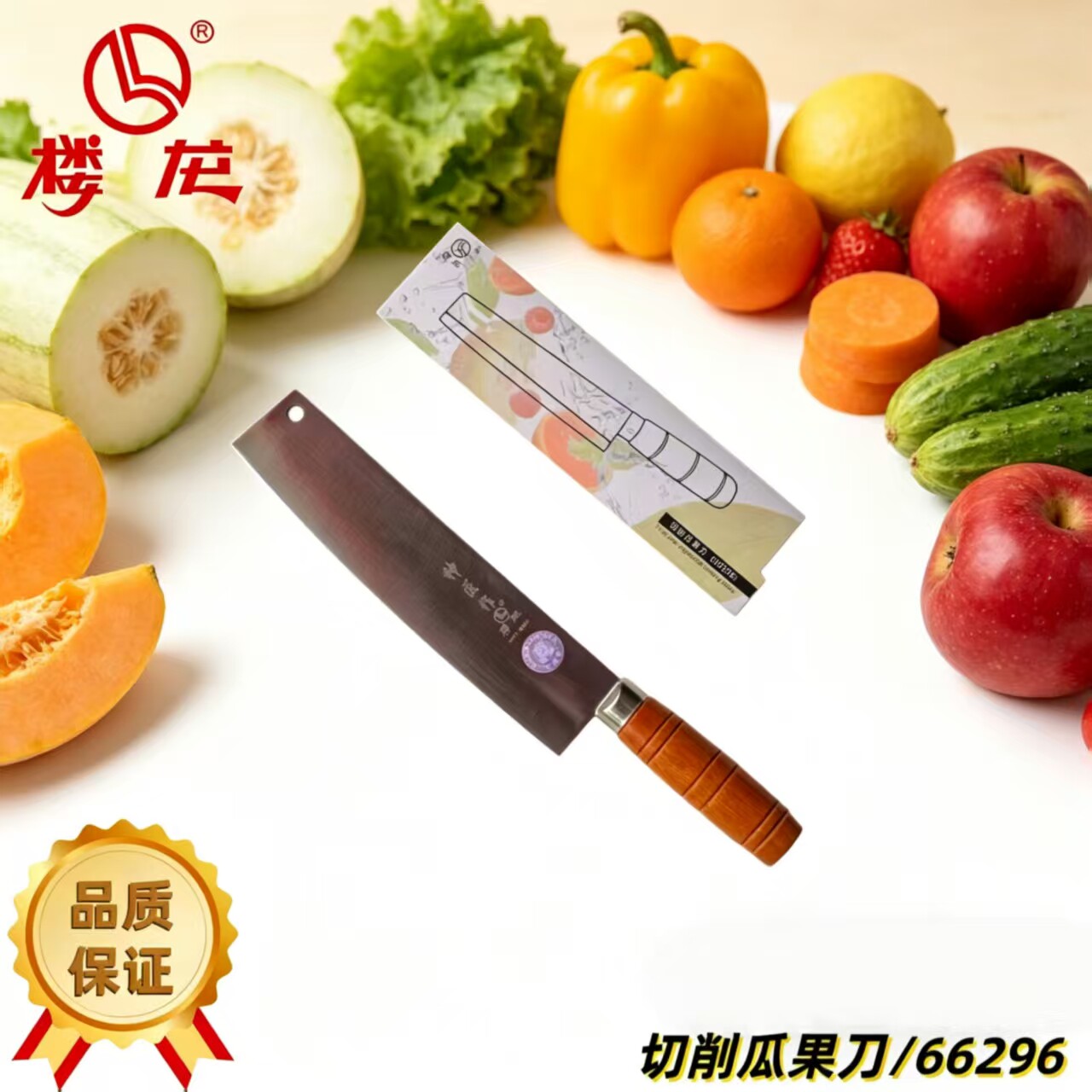 楼龙菜刀切水果刀凤梨切瓜果刀西瓜切木柄不锈钢切肉切菜烤鸭片刀