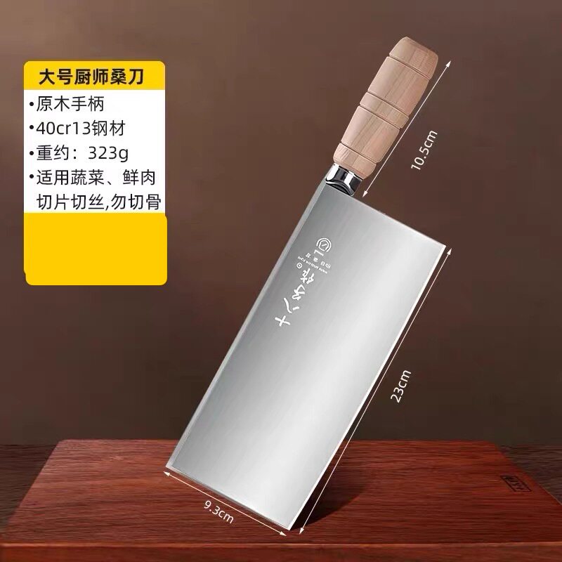 十八子作菜刀锻打桑刀厨师专用手工锻打锋利切片切牛肉刀商用桑刀