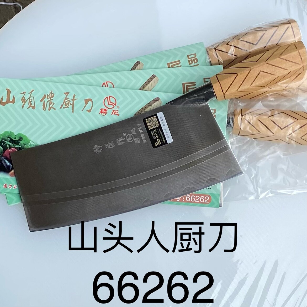 楼龙菜刀山头农厨刀66262切菜切片刀新款神匠作家用轻便刀薄刃