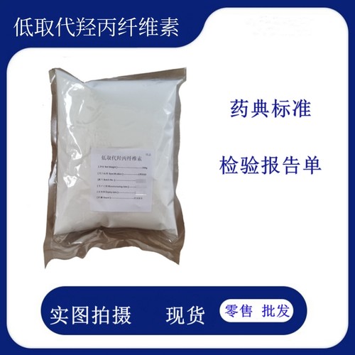 药用低取代羟丙纤维素500克